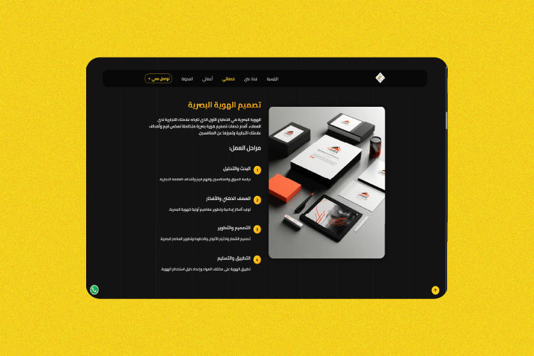 قسم وصف الخدمات